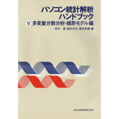 確率・統計 - 通販｜セブンネットショッピング
