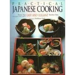 初めての日本料理　Ｐｒａｃｔｉｃａｌ　Ｊａｐａｎｅｓｅ　ｃｏｏｋｉｎｇ　Ｅａｓｙ　ａｎｄ　ｅｌｅｇａｎｔ　英文