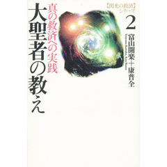 たま出版当山開楽／著康普全／著 たま出版当山開楽／著康普全／著の検索結果 - 通販｜セブンネットショッピング