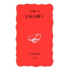 日本の神々