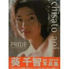 Ｐｒｉｄｅ　葵千智写真集