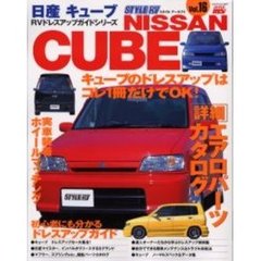 ｎｉｓｓａｎ　キューブ