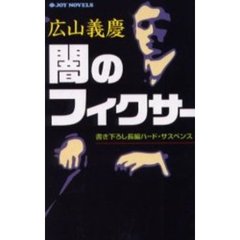 文庫・新書 - 通販｜セブンネットショッピング