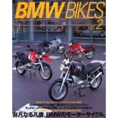 ＢＭＷ　ｂｉｋｅｓ　Ｖｏｌ．２　創業以来７５年。累々とＢＭＷは考えてきた。オートバイはヒトの乗り物だ、ということを。