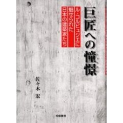 佐々木中／著 佐々木中／著の検索結果 - 通販｜セブンネットショッピング