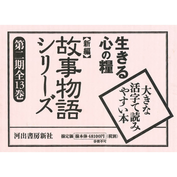 故事物語シリーズ 全13巻 - 文学/小説