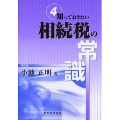 税の基礎 ７訂版/経済法令研究会/桜井四郎