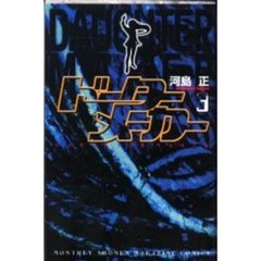 ドーターメーカー　　　３