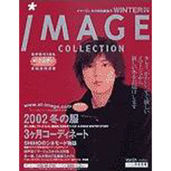 カタログ（シムリー）イマージュ冬号’０２