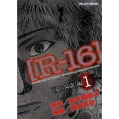 Ｒ－１６　　　１