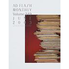 月刊アドフラッシュ　Ｓｐｅｃｉａｌ　ｓｅｌｅｃｔｉｏｎ　ｏｆ　ａｄｖｅｒｔｉｓｅｍｅｎｔｓ　ｉｎ　ｍａｇａｚｉｎｅｓ，ｐｏｓｔｅｒｓ，ｎｅｗｓｐａｐｅｒｓ　ａｎｄ　ｏｔｈｅｒｓ．　Ｖｏｌｕｍｅ２４９（２００３Ｊｕｎｅ）　特集：デパート／流通