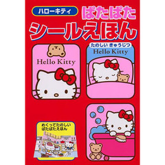 たのしいきゅうじつ