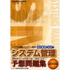 ITパスポート試験対策書 - 通販｜セブンネットショッピング