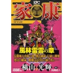 横山光輝山岡荘八 横山光輝山岡荘八の検索結果 - 通販｜セブンネットショッピング