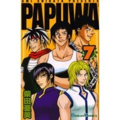 PAPUWA　７