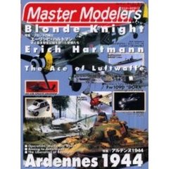 マスターモデラーズ　Ｖｏｌ．２