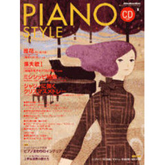 ＰＩＡＮＯ　ＳＴＹＬＥ　　１１　ＣＤ付
