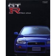 Ｒ３４　Ｓｋｙｌｉｎｅ　ＧＴ－Ｒ　ｂｅｓｔ　ａｌｂｕｍ　改訂新版