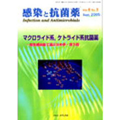 感染と抗菌薬　　　８－　３