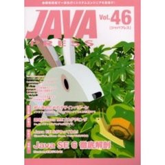 Ｊａｖａ　ｐｒｅｓｓ　Ｖｏｌ．４６　特集Ｊａｖａ　ＳＥ　６徹底解剖