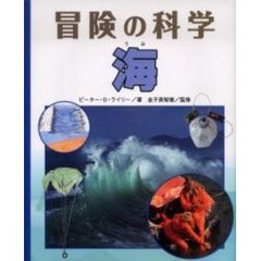 海
