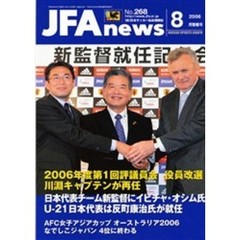 ＪＦＡｎｅｗｓ　２００６年８月情報号
