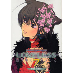 限定版　ＬＯＶＥＬＥＳＳ　　　７