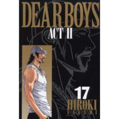 Ｄｅａｒ　ｂｏｙｓ　Ａｃｔ　２　１７