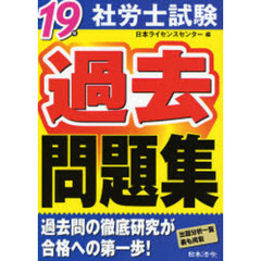 社会保険労務士 - 通販｜セブンネットショッピング