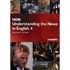 ＢＢＣ　Ｕｎｄｅｒｓｔａｎｄｉｎｇ　ｔｈｅ　Ｎｅｗｓ　ｉｎ　Ｅｎｇｌｉｓｈ　４