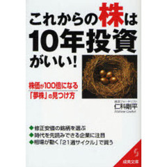 仁科剛平／著 仁科剛平／著の検索結果 - 通販｜セブンネットショッピング