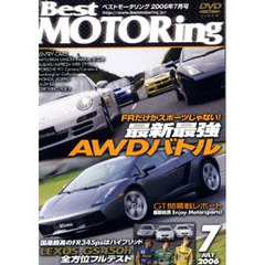 ＤＶＤ　ベストモータリング’０６　７月号