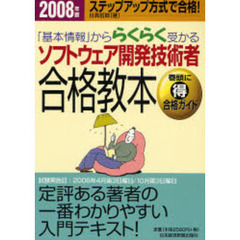 その他情報処理試験 - 通販｜セブンネットショッピング