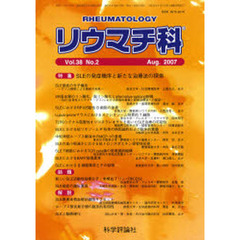 リウマチ科　３８－　２