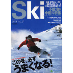 ブルーガイドスキー　Ｓｋｉ　２００８Ｖｏｌ．２　この冬、必ずうまくなる！　映画『銀色のシーズン』＆まるごと白馬完全ガイド
