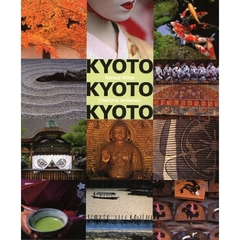 京都×京都×京都