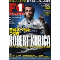 Ｆ１　ＲＡＣＩＮＧ　２００８　９月情報号