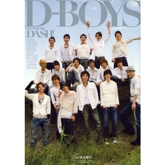 Ｄ－ＢＯＹＳ　ＰＨＯＴＯＢＯＯＫ　ＤＡＳＨ！