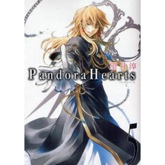 Pandora Hearts　５