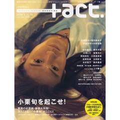 +act. 18 (2008)―visual movie magazine (18) (ワニムックシリーズ 123)