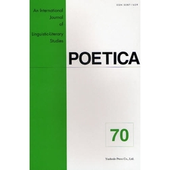 ＰＯＥＴＩＣＡ　Ａｎ　Ｉｎｔｅｒｎａｔｉｏｎａｌ　Ｊｏｕｒｎａｌ　ｏｆ　Ｌｉｎｇｕｉｓｔｉｃ－Ｌｉｔｅｒａｒｙ　Ｓｔｕｄｉｅｓ　７０