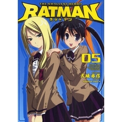 ＲＡＴＭＡＮ　０５