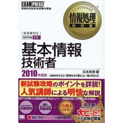 その他情報処理試験 - 通販｜セブンネットショッピング