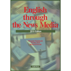 ニュースメディアの英語－’１０演習と解説
