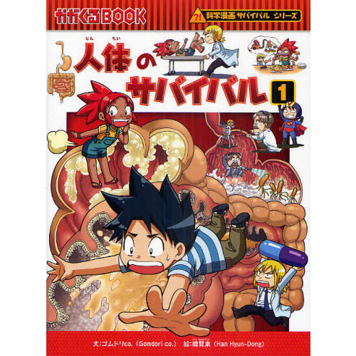 SS-1-1 サバイバルシリーズ 32冊 セット 【公式通販】