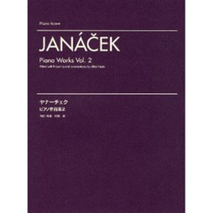 ヤナーチェク ピアノ作品集2