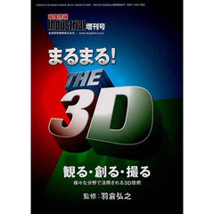 映像情報インダストリアル増刊　４２－１３