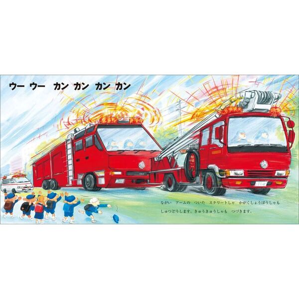 絶版　ちびっこしょうぼうしゃカンタくん　超希少 絶版 ちびっこしょうぼうしゃカンタくん 超希少 - メルカリ