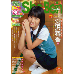 Ｓｈｏ→Ｂｏｈ　　２２　ＤＶＤ付