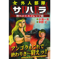 平野仁画小池一夫原作 - 通販｜セブンネットショッピング